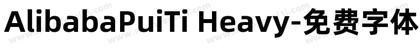 AlibabaPuiTi Heavy字体转换